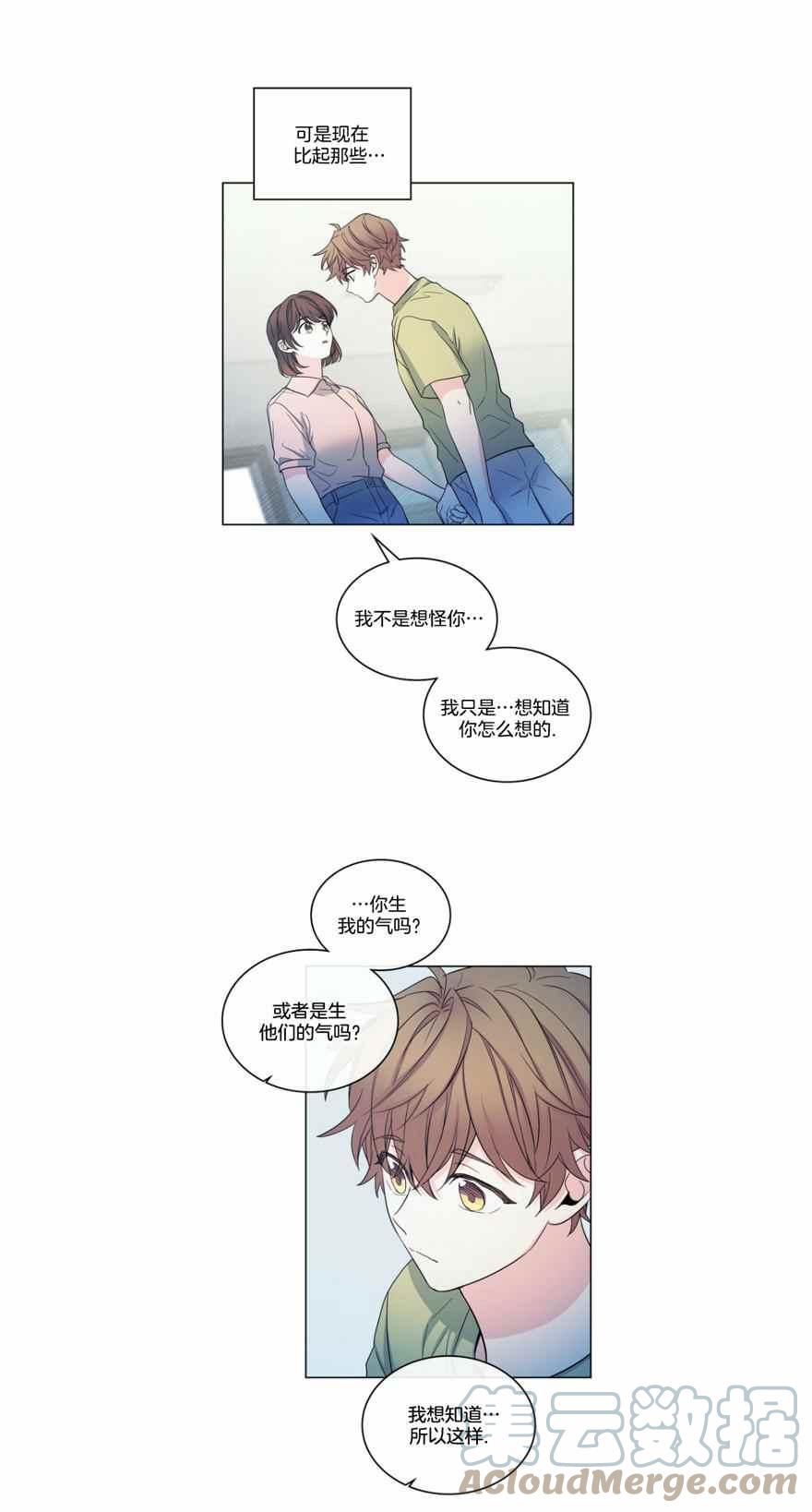 《元素法则》第116话 第11页