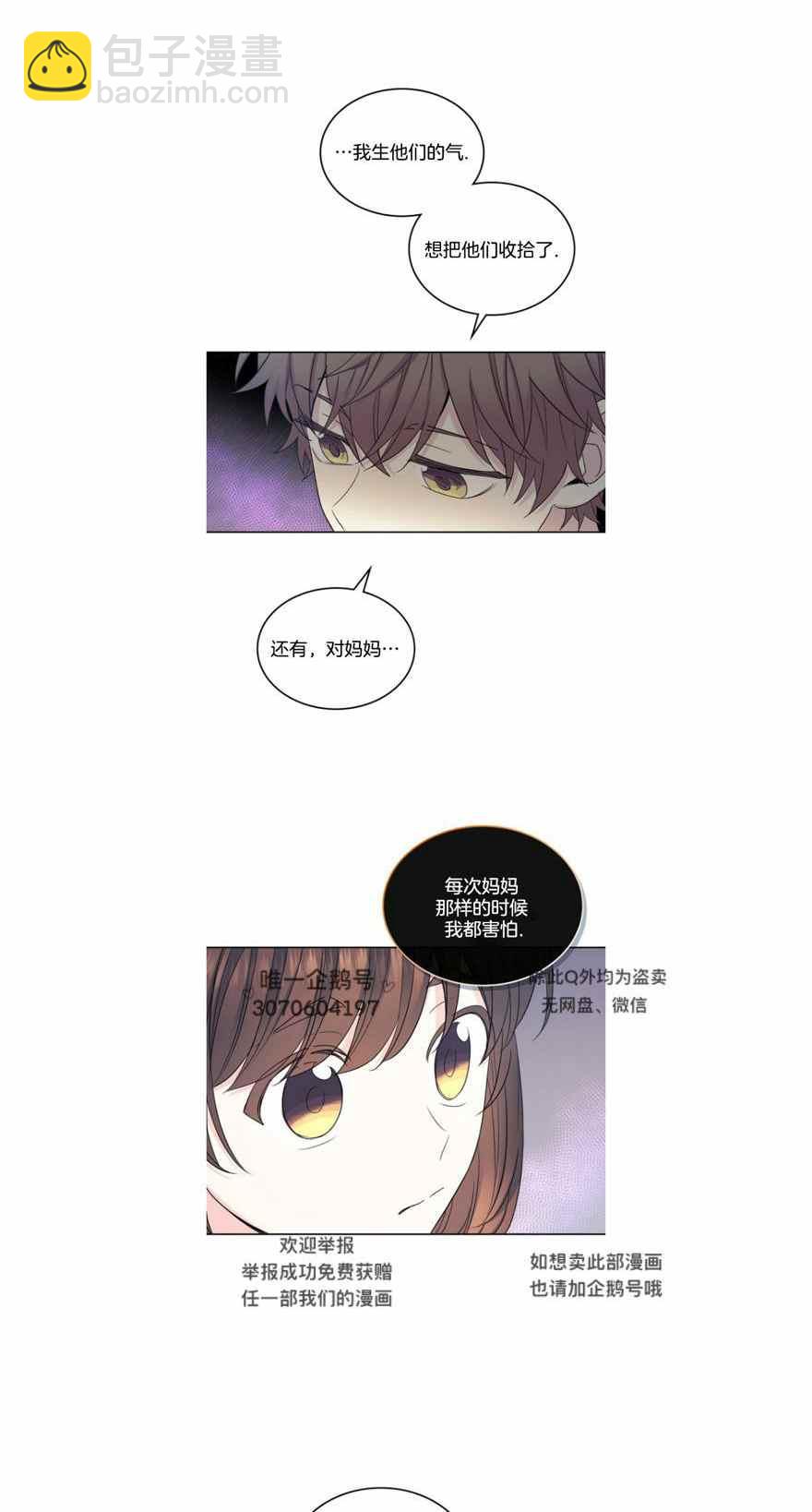 《元素法则》第116话 第12页