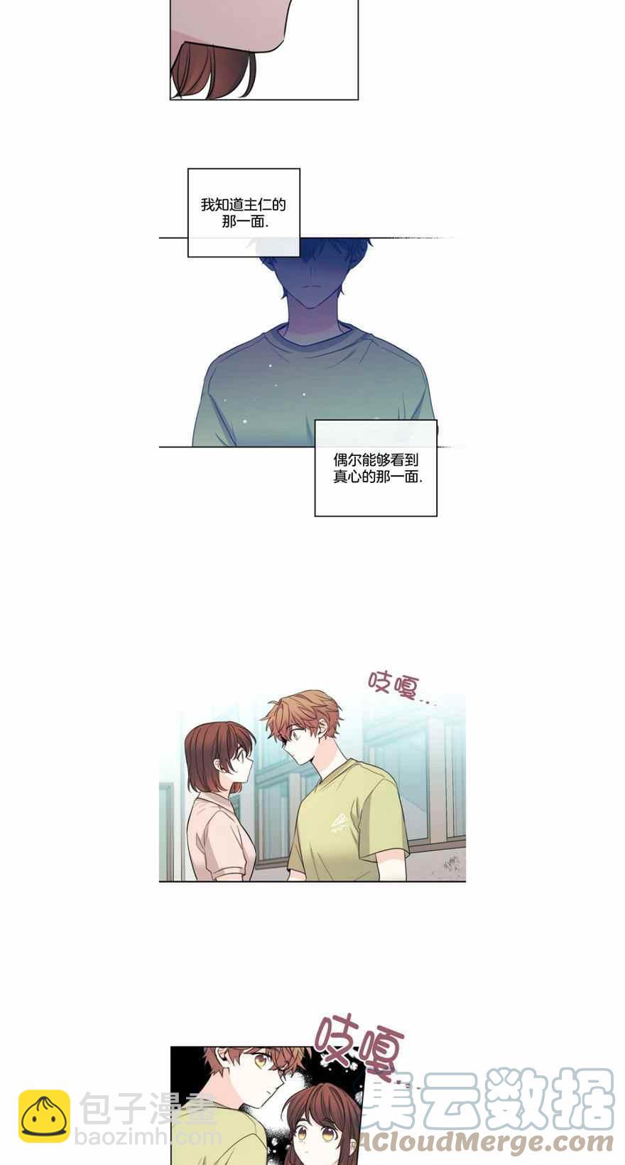 《元素法则》第116话 第15页