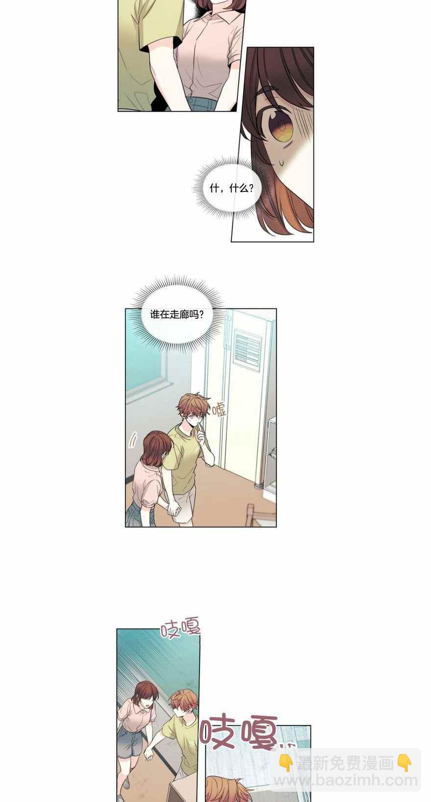 《元素法则》第116话 第16页