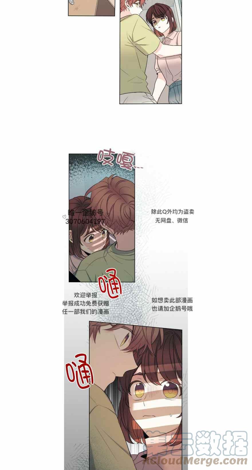 《元素法则》第116话 第17页