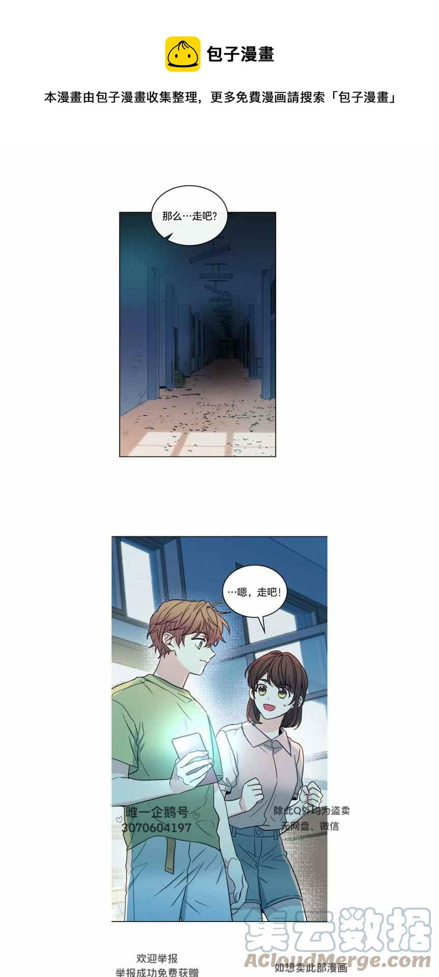 《元素法则》第116话 第1页