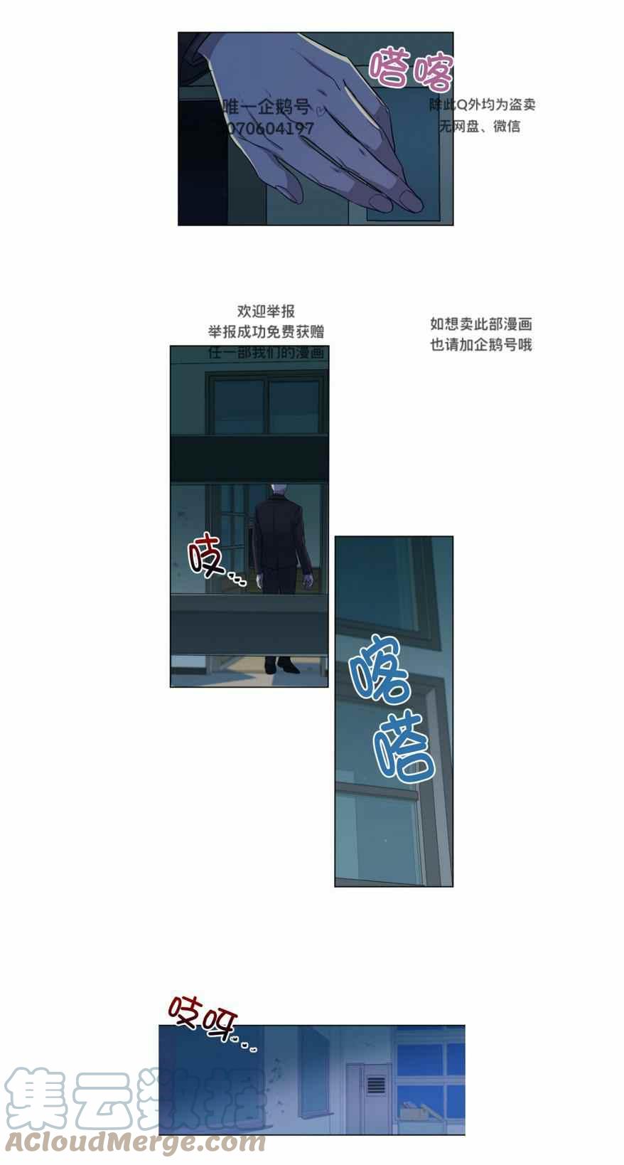 《元素法则》第116话 第21页