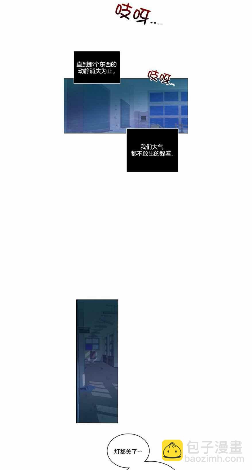 《元素法则》第116话 第22页