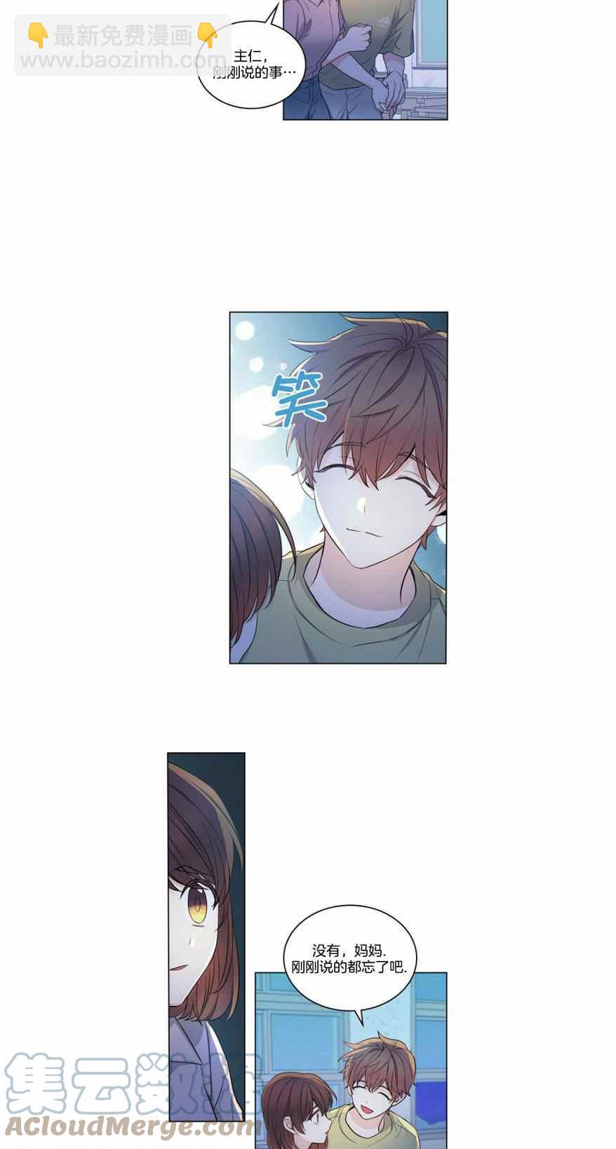 《元素法则》第116话 第25页
