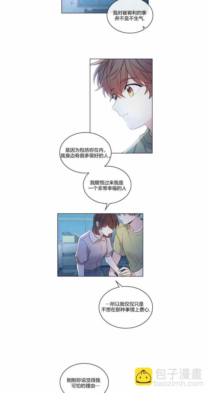 《元素法则》第116话 第28页