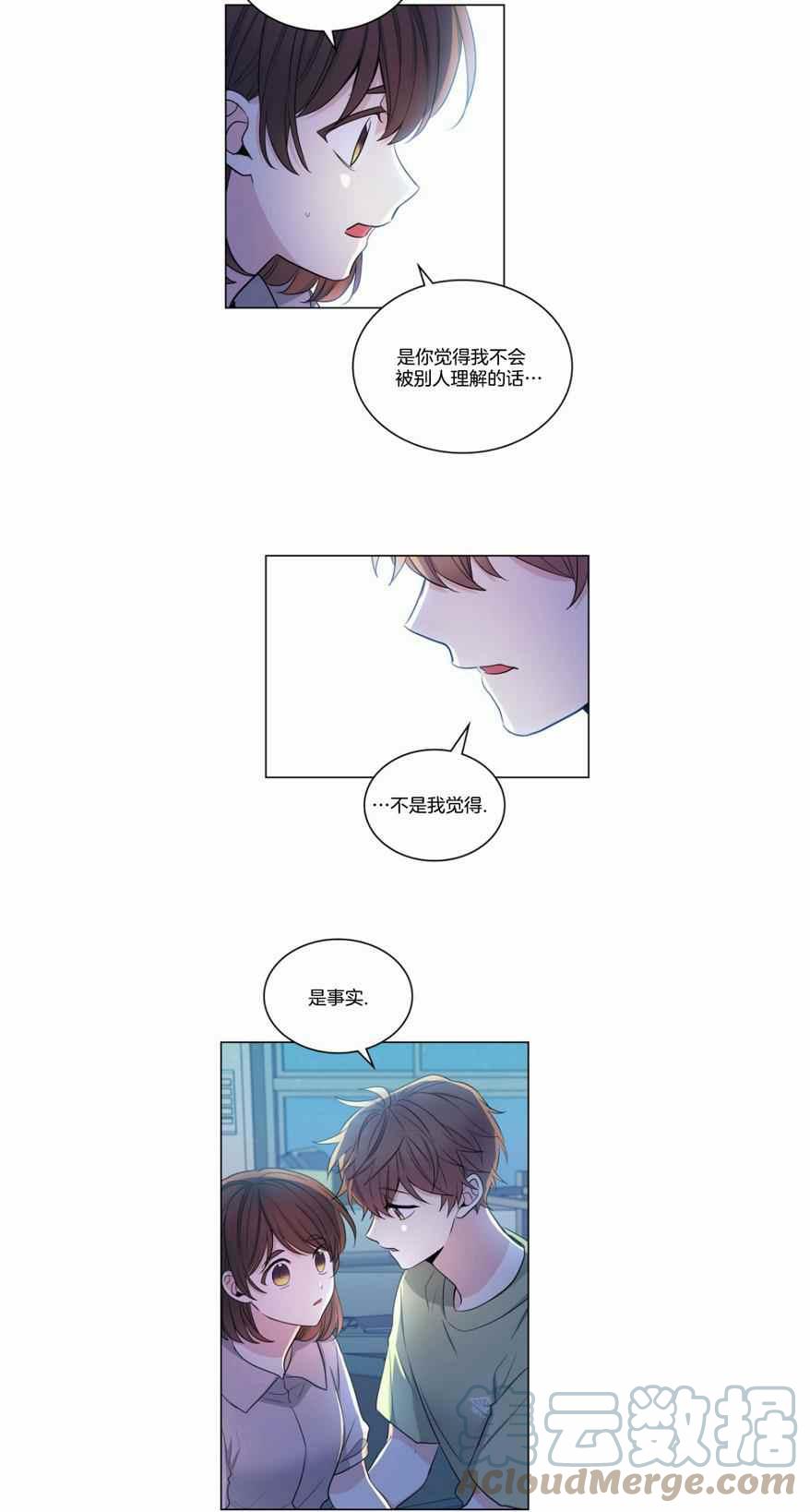 《元素法则》第116话 第29页
