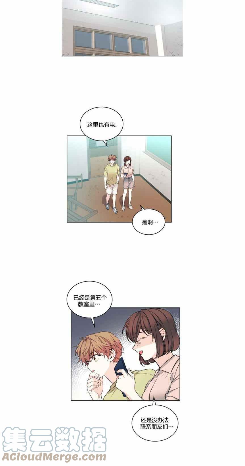 《元素法则》第116话 第3页
