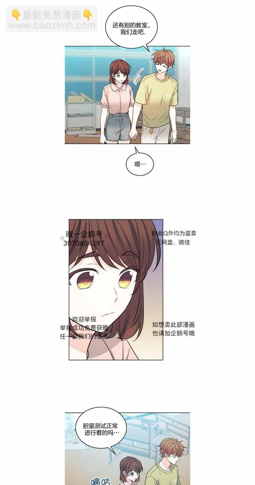 《元素法则》第116话 第4页