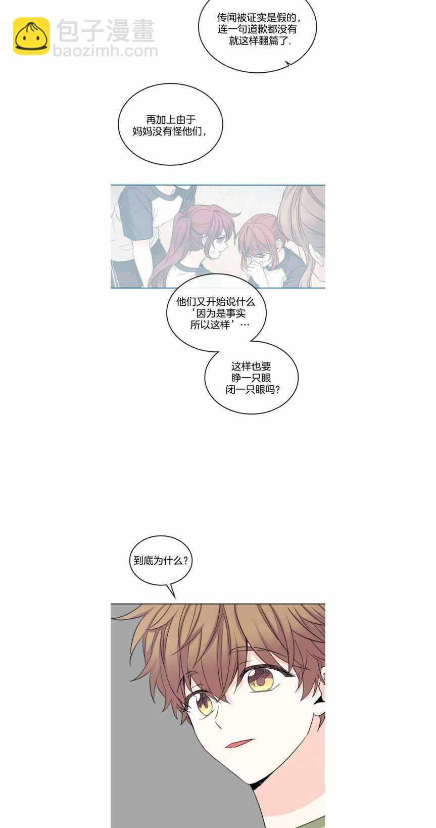 《元素法则》第116话 第8页