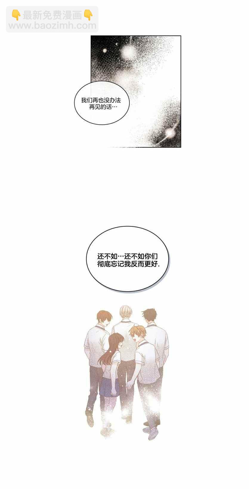 《元素法则》第118话 第10页