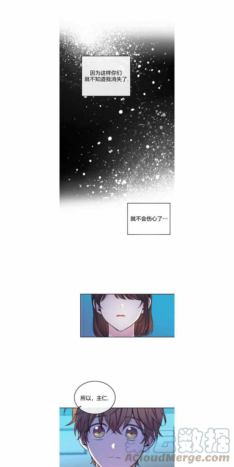 《元素法则》第118话 第11页
