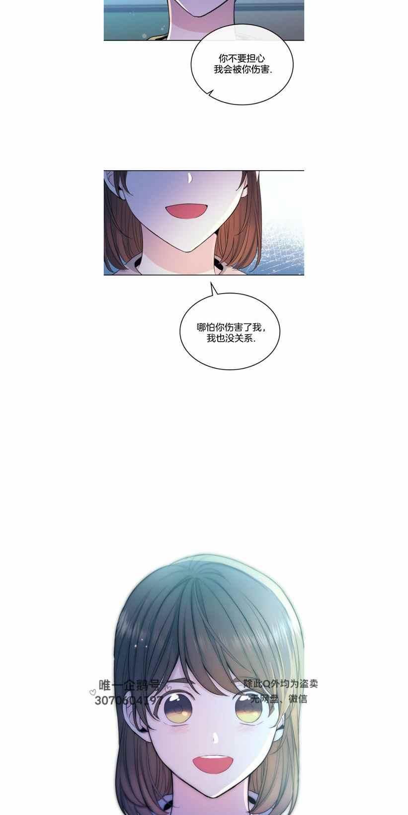 《元素法则》第118话 第12页