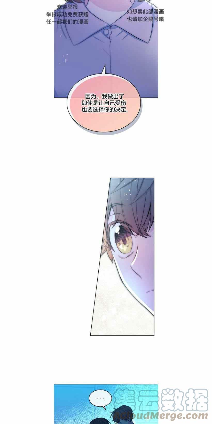 《元素法则》第118话 第13页