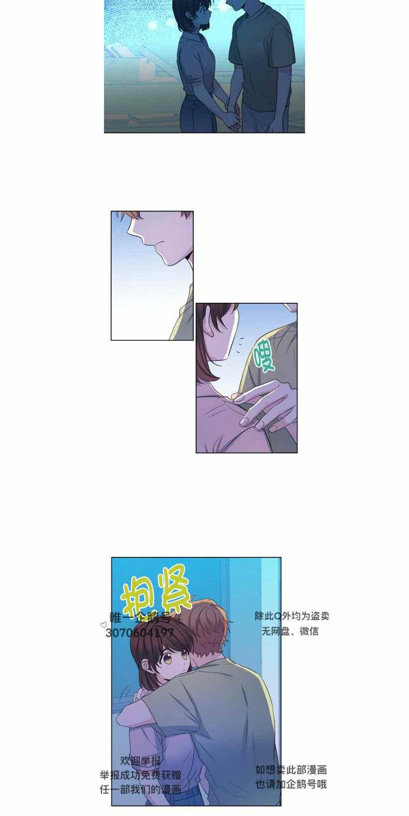 《元素法则》第118话 第14页
