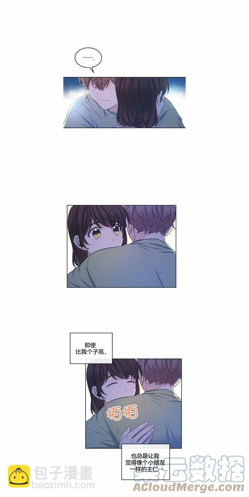 《元素法则》第118话 第15页