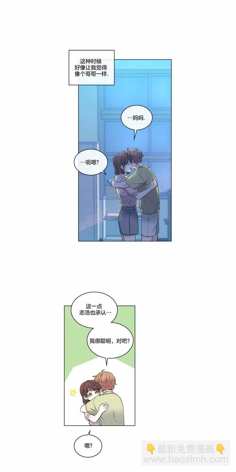 《元素法则》第118话 第16页