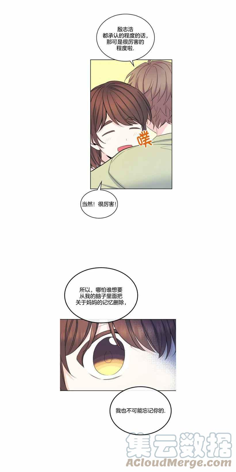 《元素法则》第118话 第17页