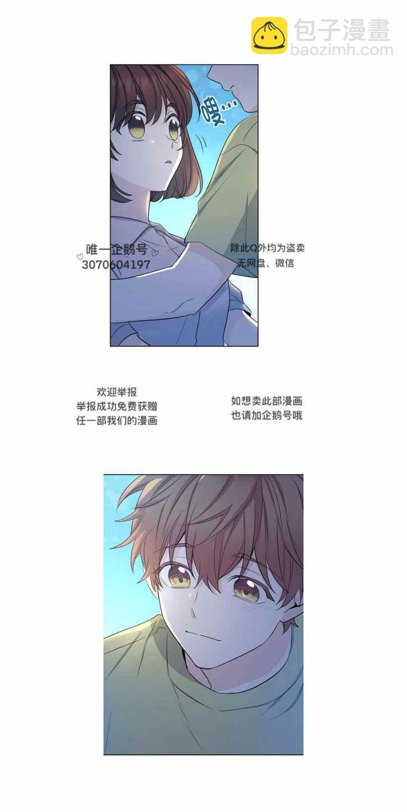 《元素法则》第118话 第18页