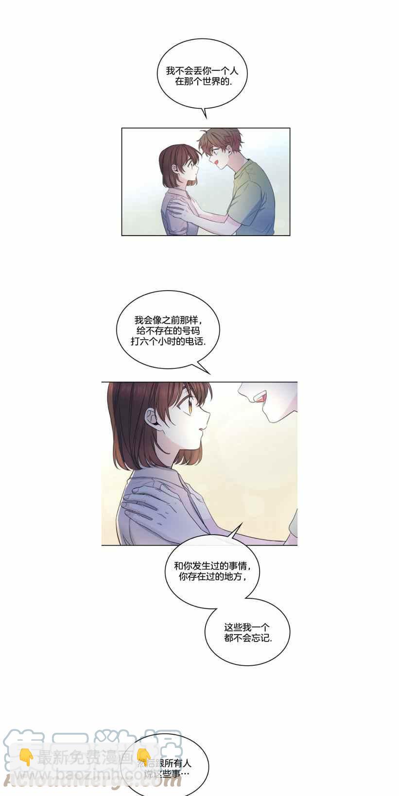 《元素法则》第118话 第19页