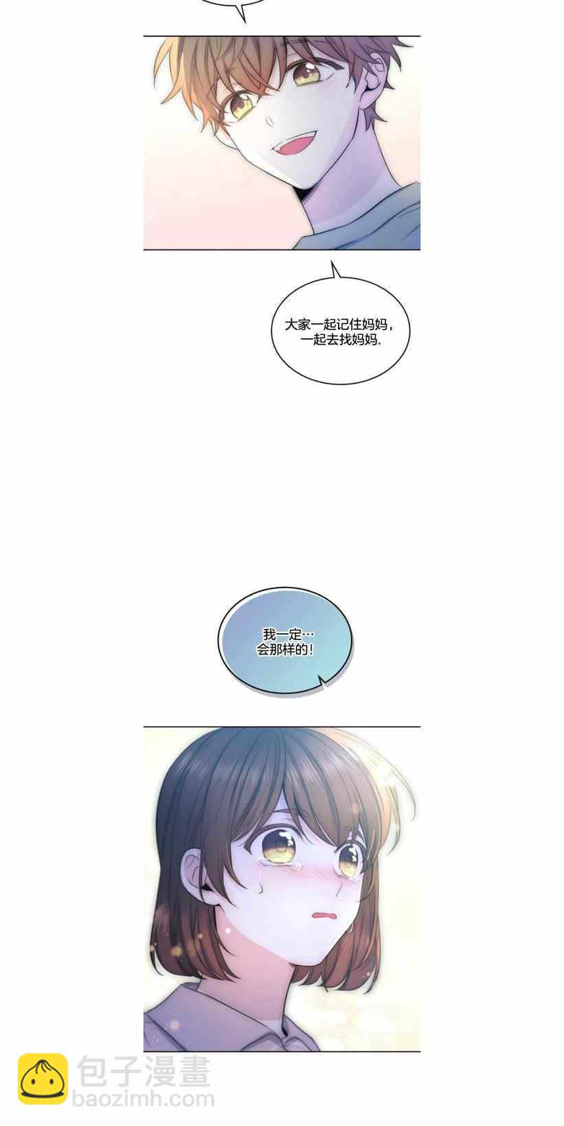 《元素法则》第118话 第20页