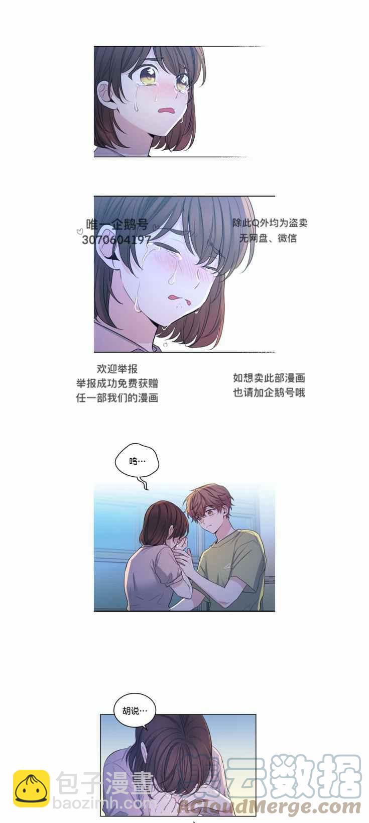 《元素法则》第118话 第21页