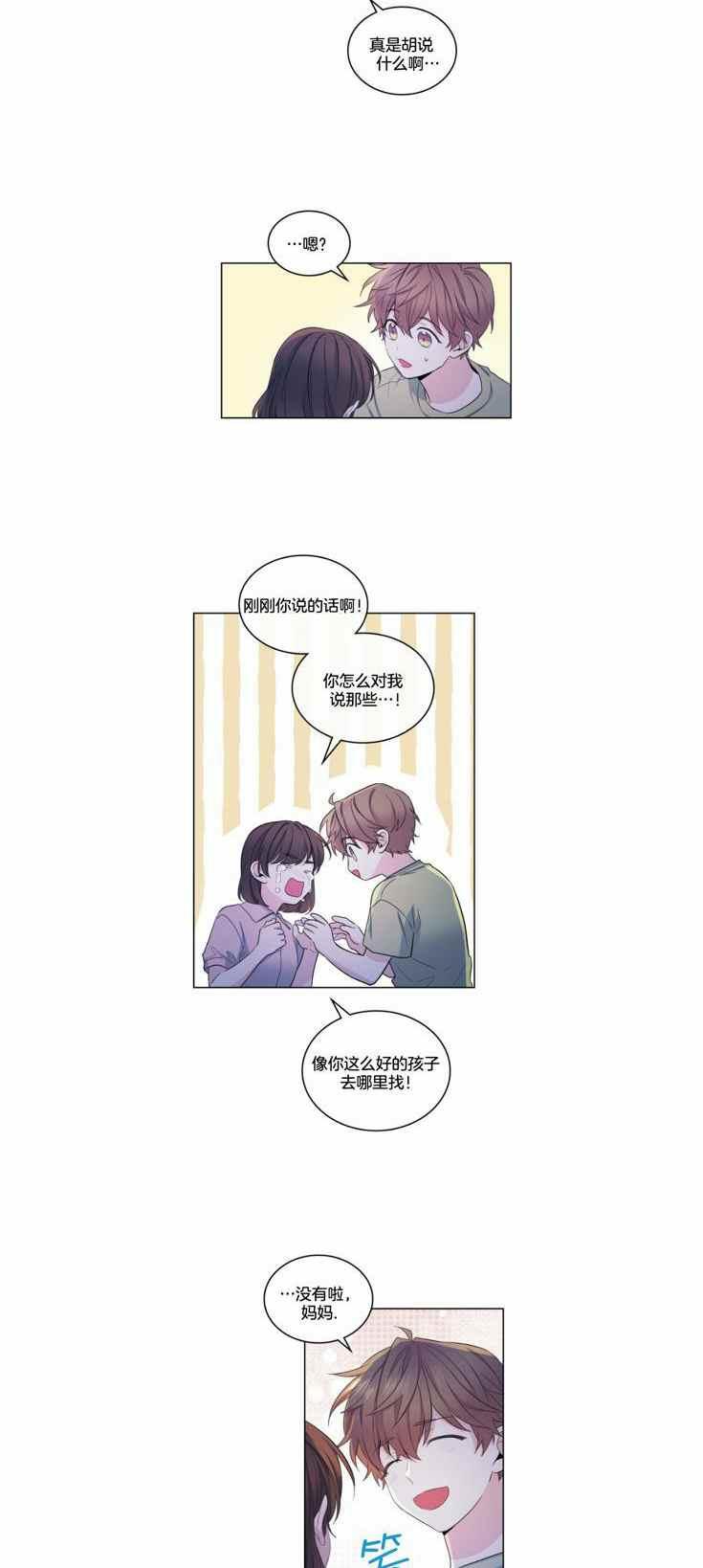 《元素法则》第118话 第22页