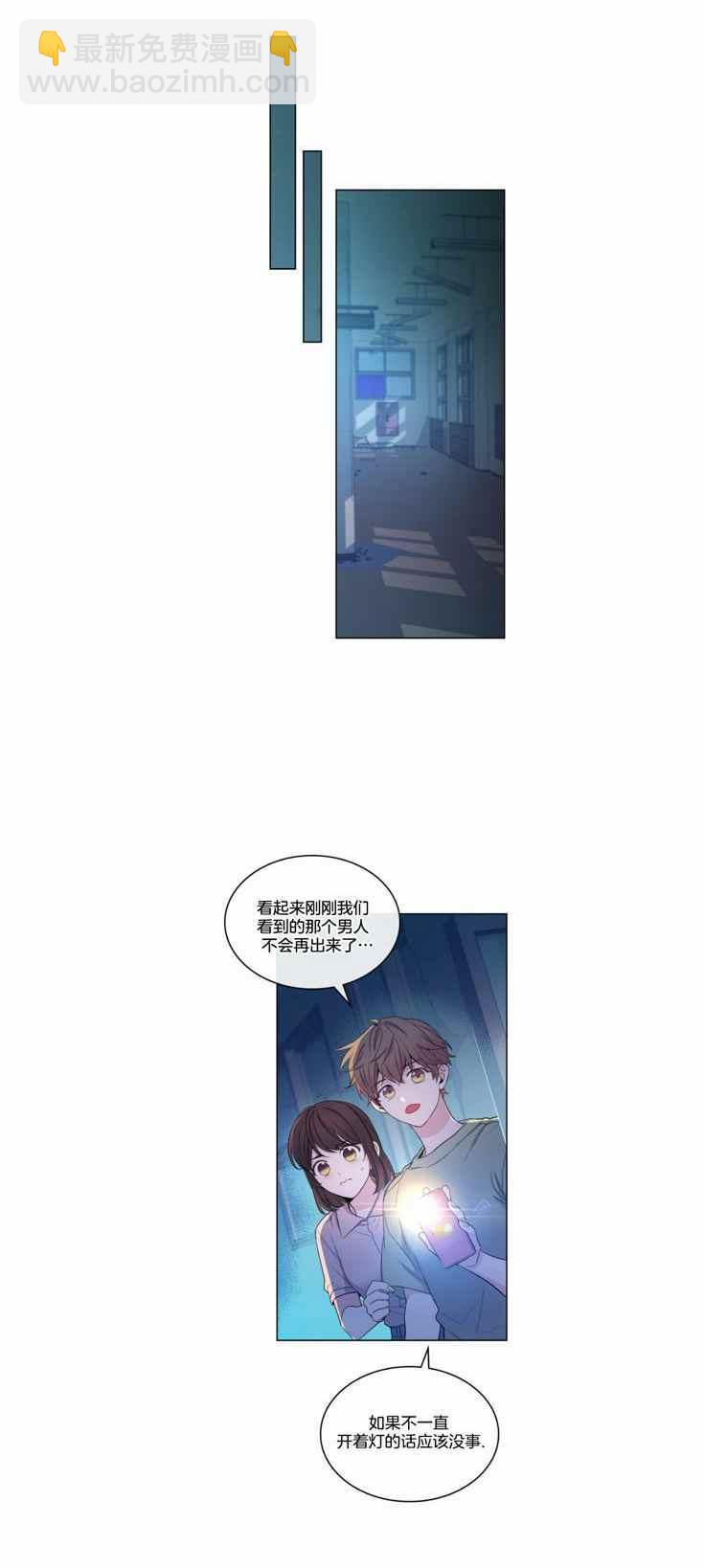 《元素法则》第118话 第24页