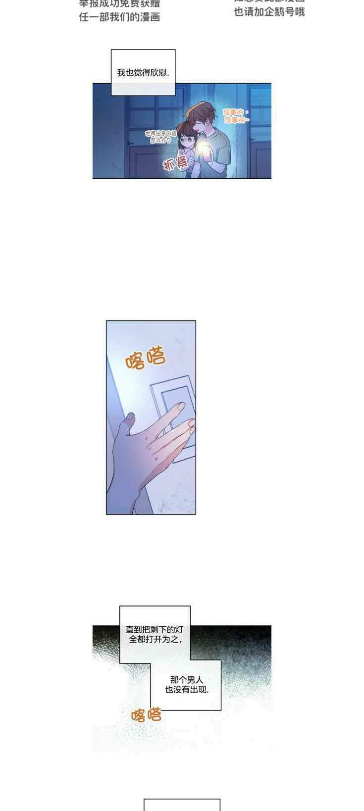 《元素法则》第118话 第26页