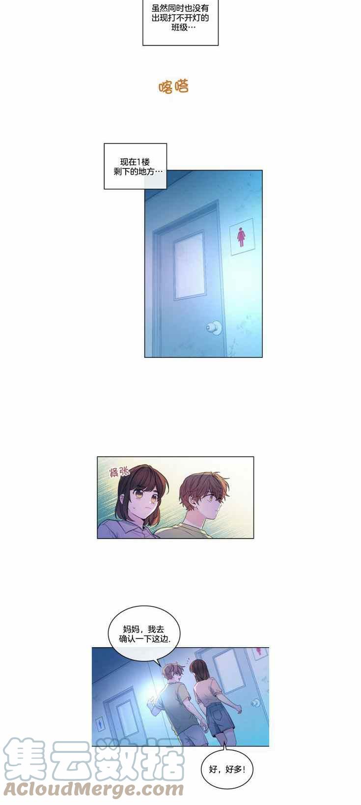 《元素法则》第118话 第27页