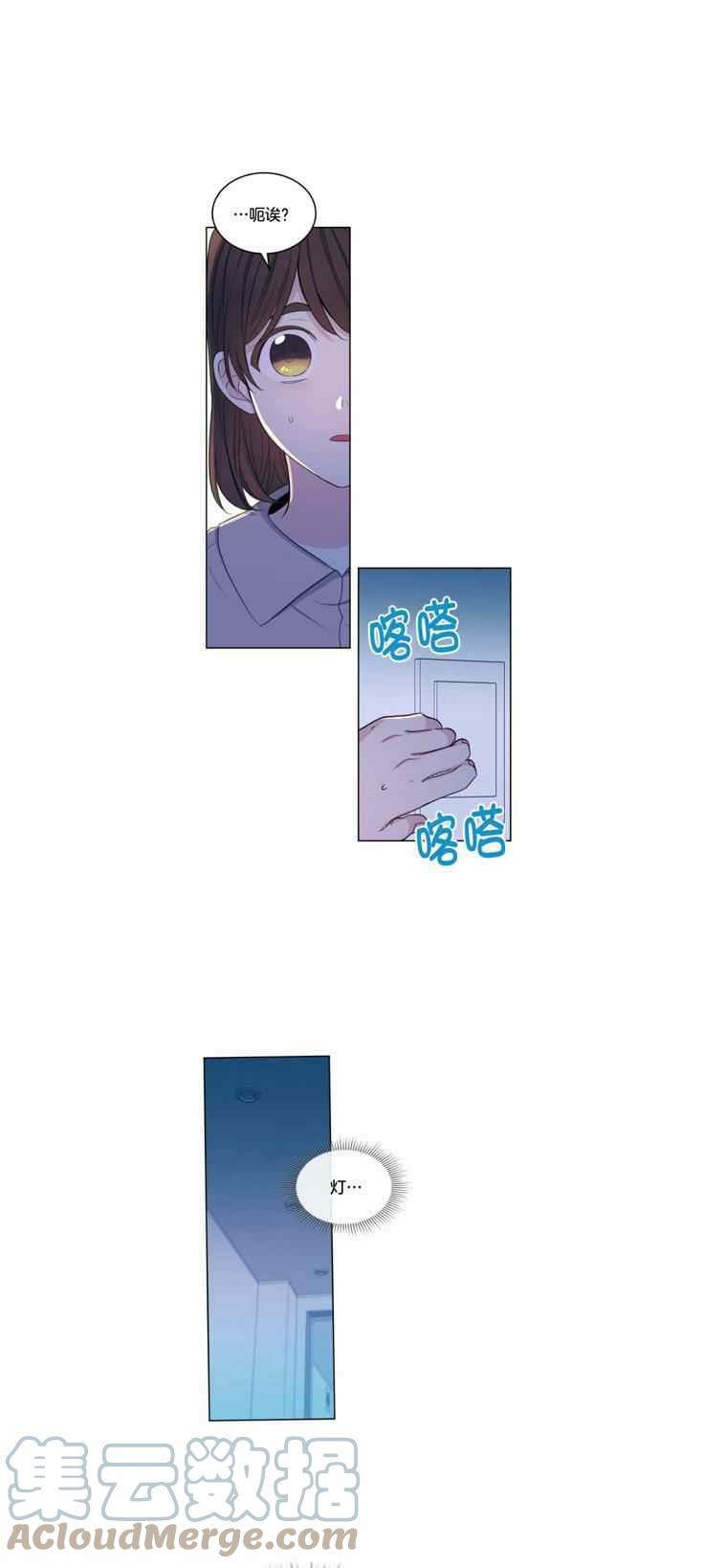 《元素法则》第118话 第29页