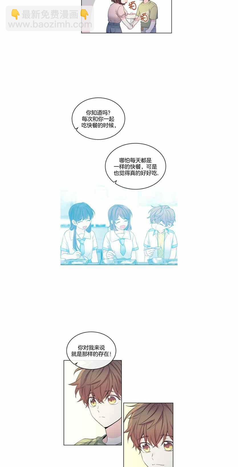 《元素法则》第118话 第4页