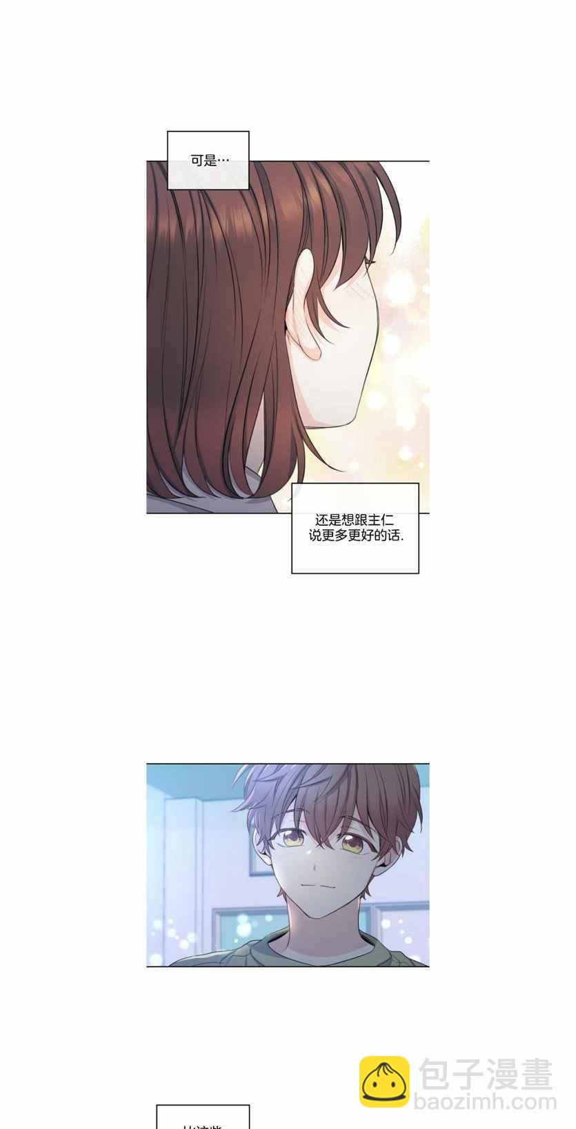 《元素法则》第118话 第6页