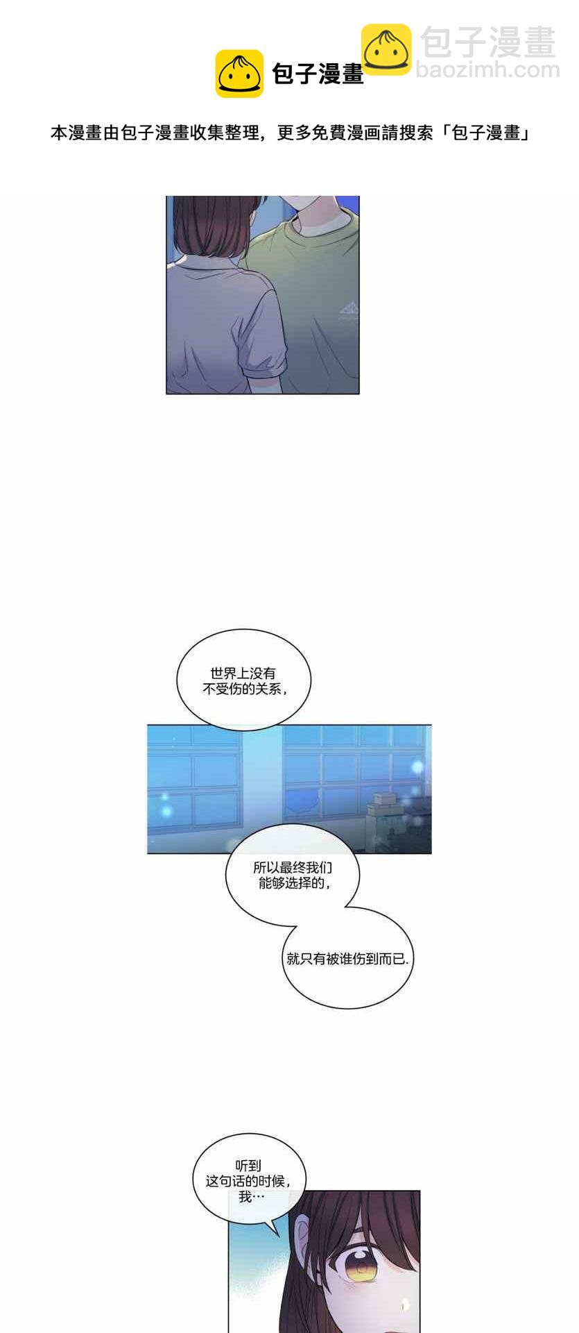 《元素法则》第118话 第8页