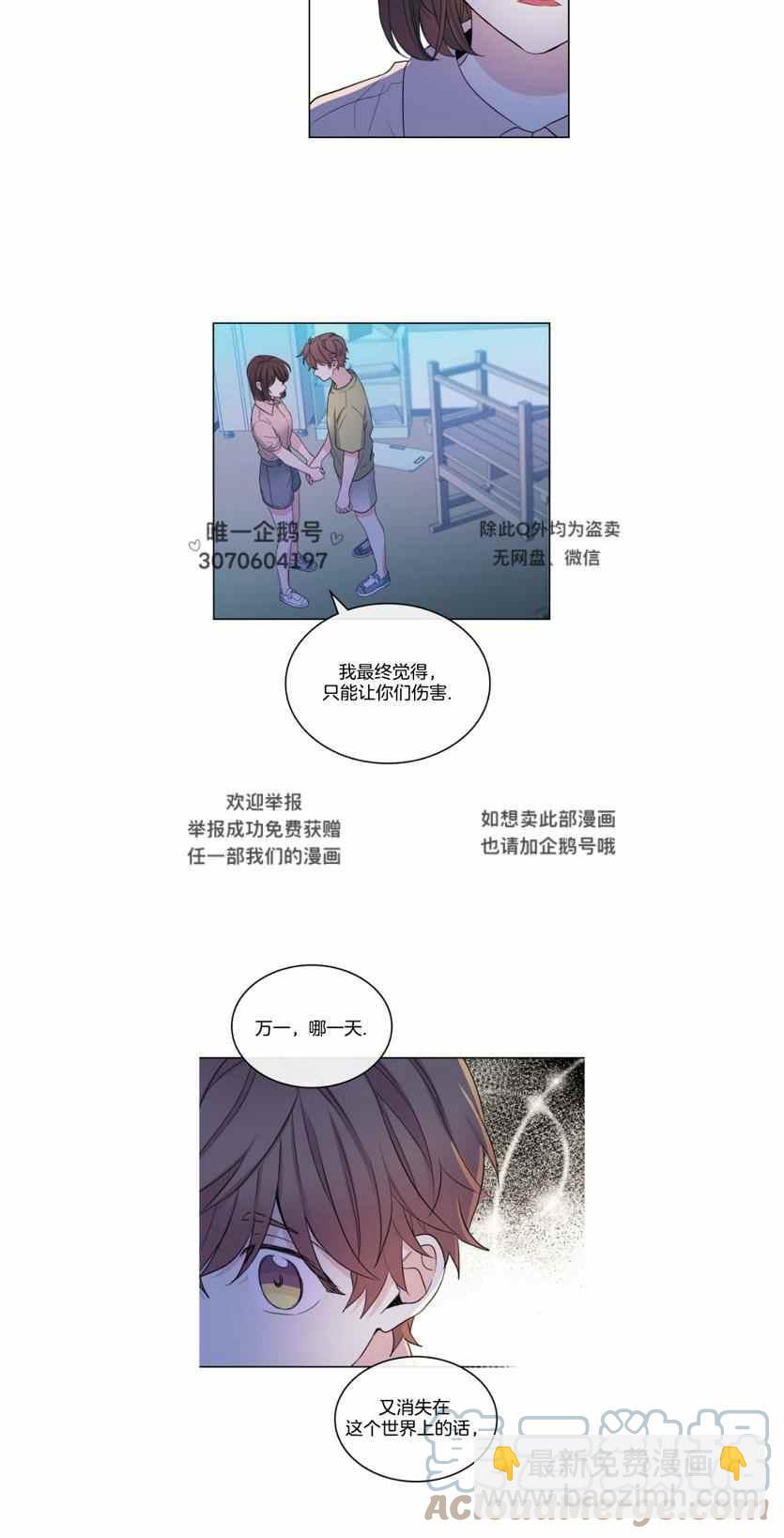 《元素法则》第118话 第9页