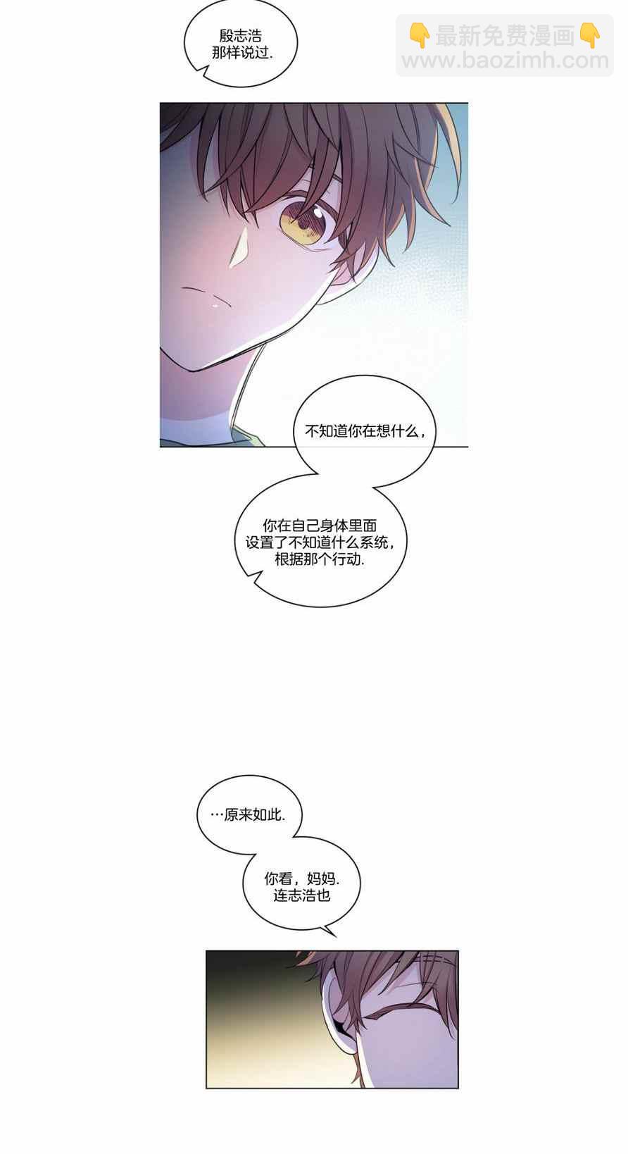 《元素法则》第117话 第10页