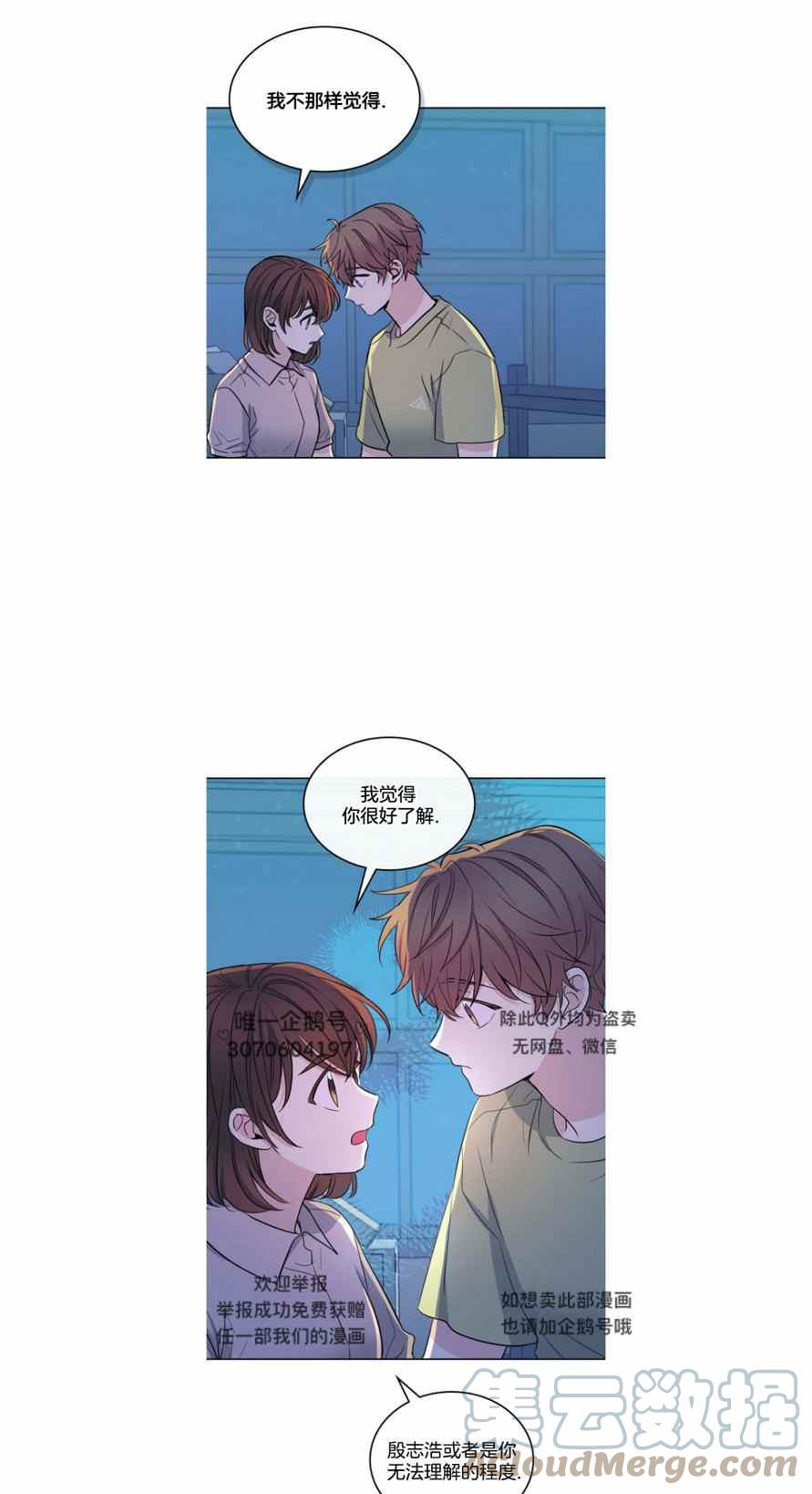 《元素法则》第117话 第11页