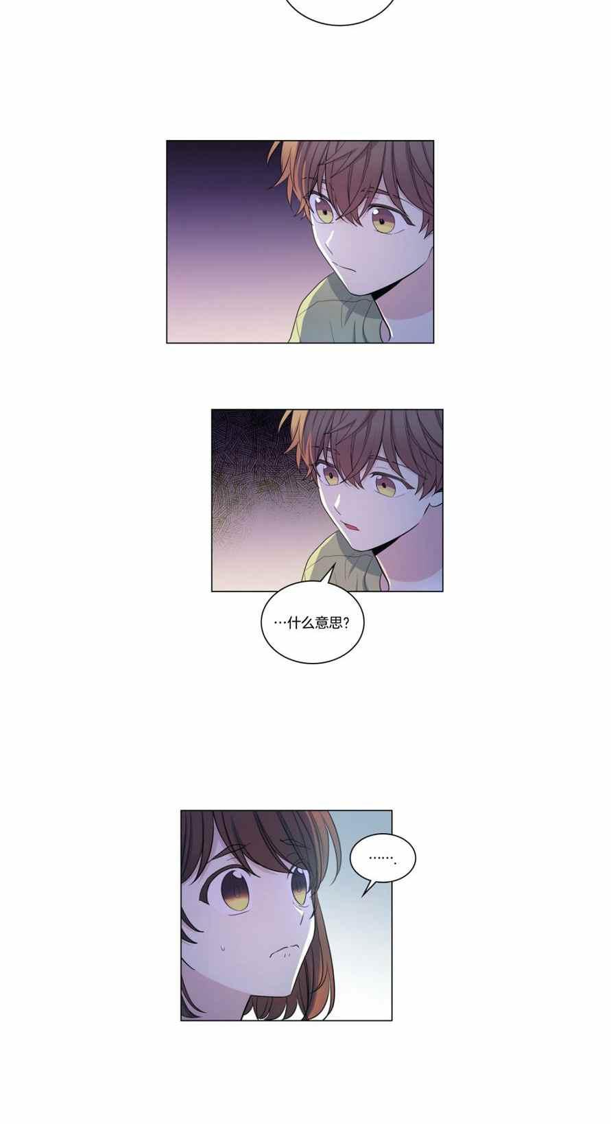 《元素法则》第117话 第12页