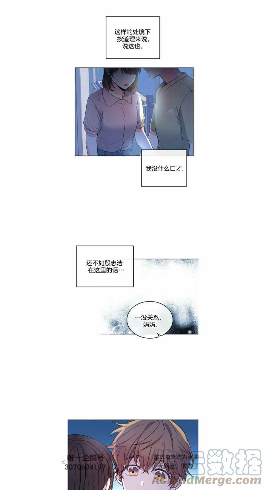 《元素法则》第117话 第13页