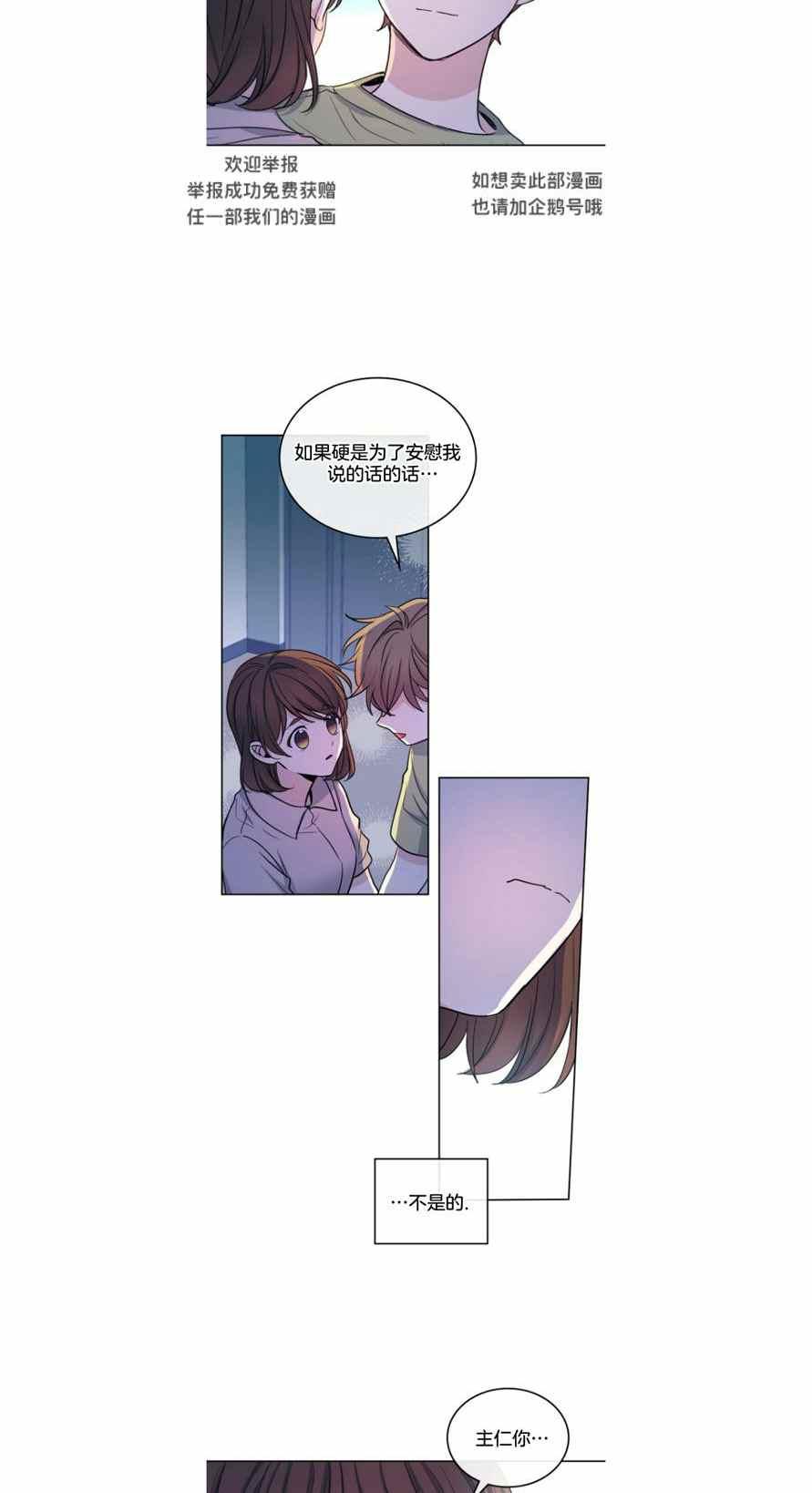 《元素法则》第117话 第14页