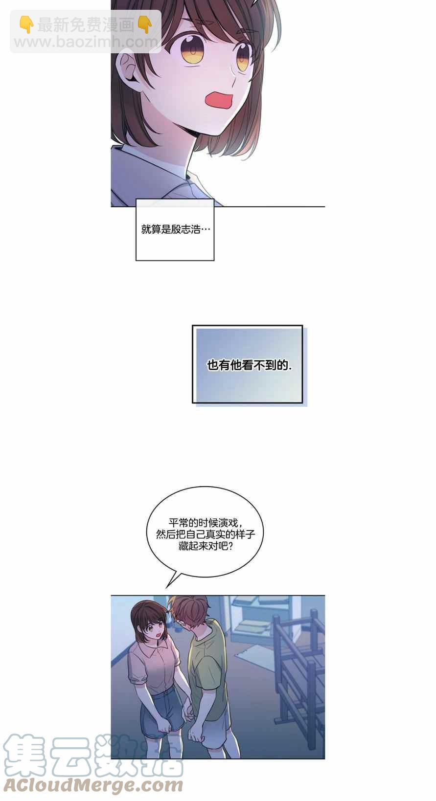 《元素法则》第117话 第15页