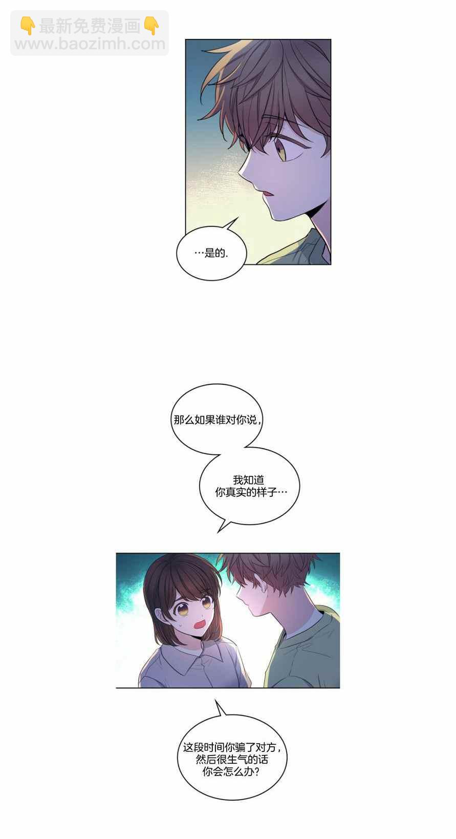 《元素法则》第117话 第16页