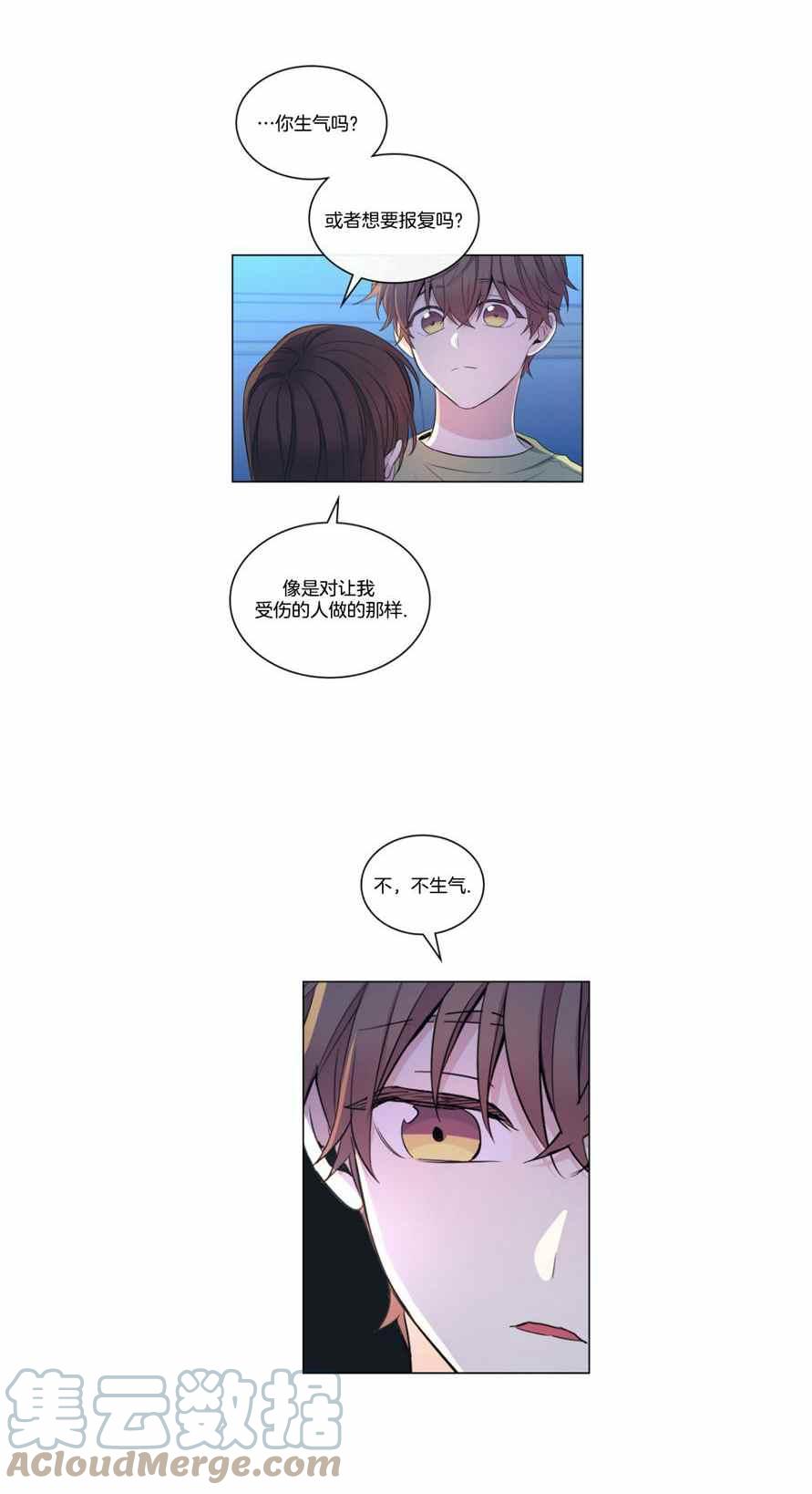 《元素法则》第117话 第17页