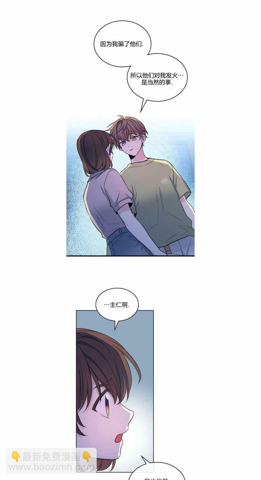 《元素法则》第117话 第18页