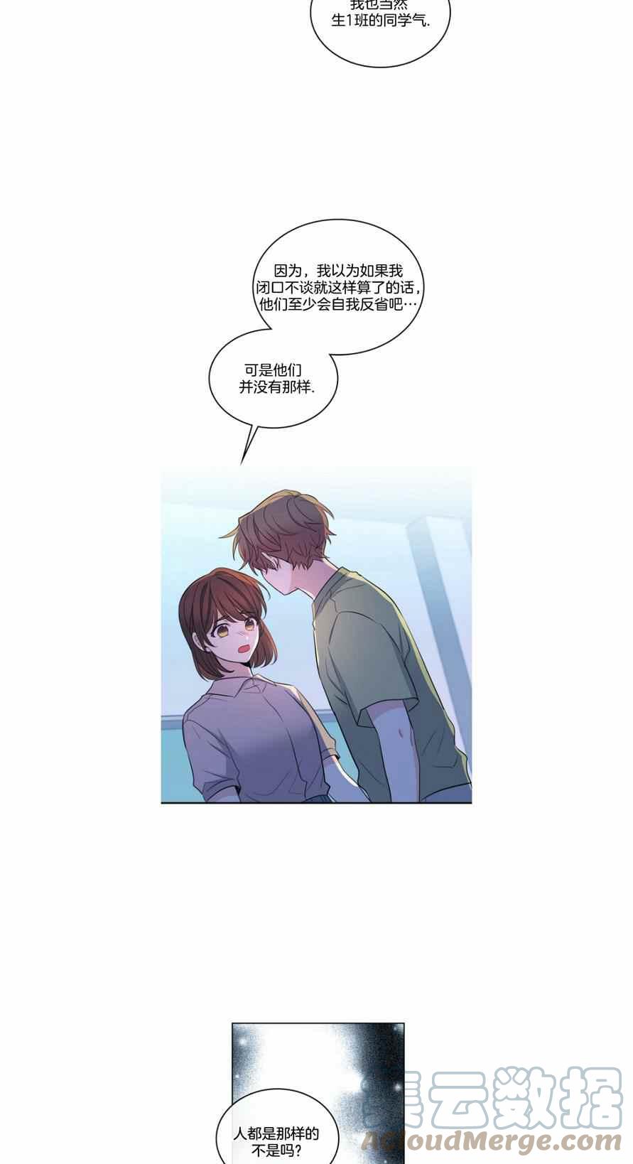 《元素法则》第117话 第19页