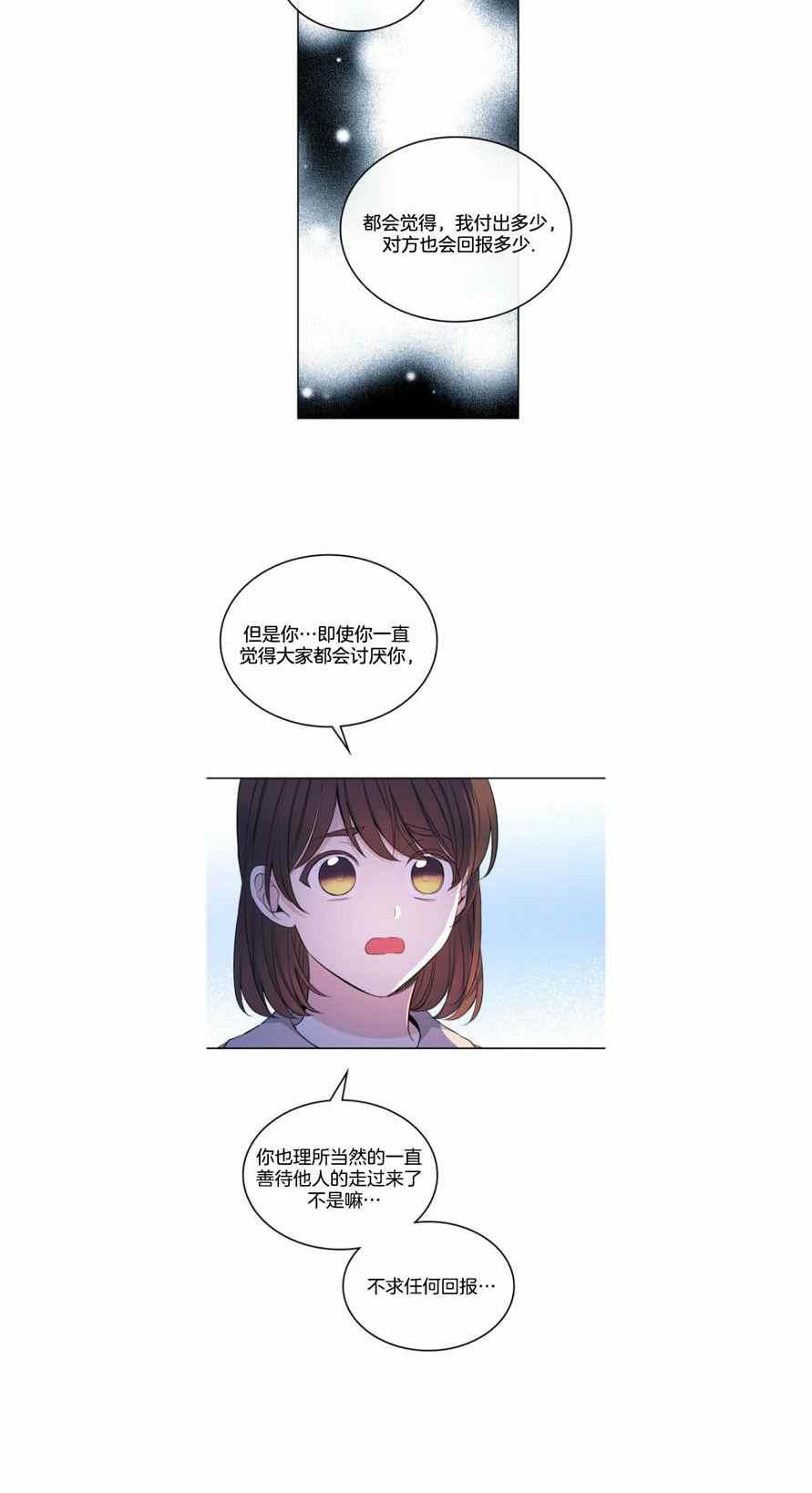 《元素法则》第117话 第20页