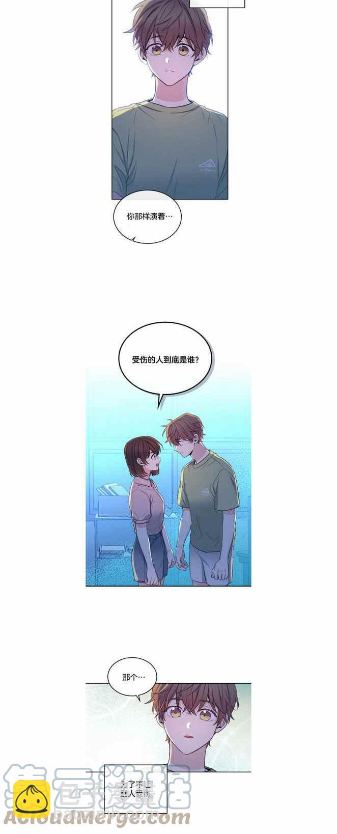 《元素法则》第117话 第23页