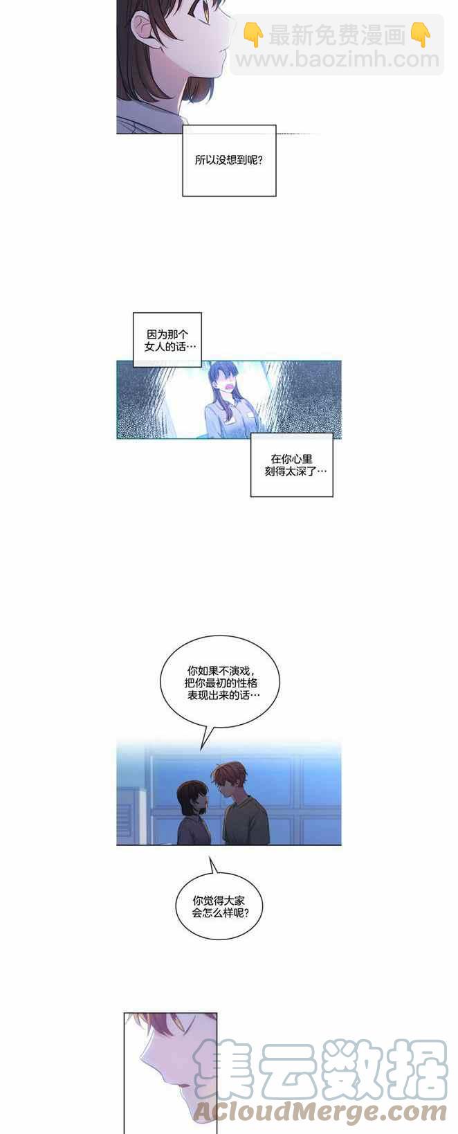 《元素法则》第117话 第27页