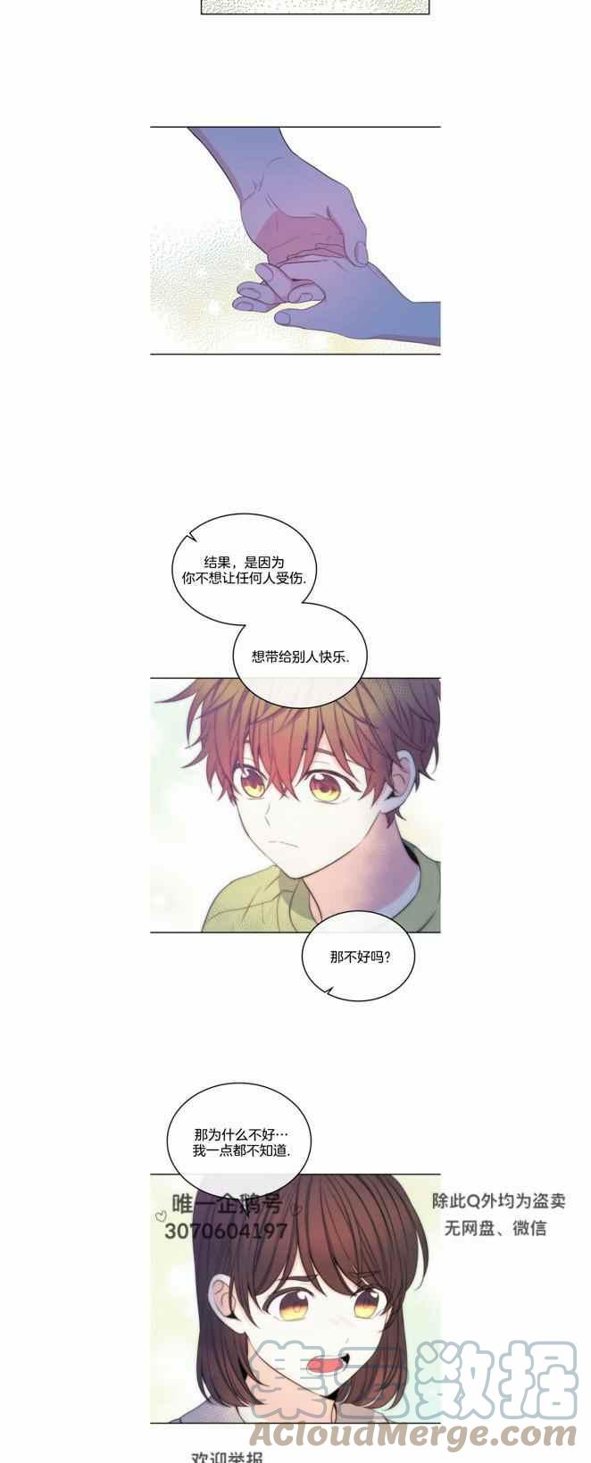 《元素法则》第117话 第29页