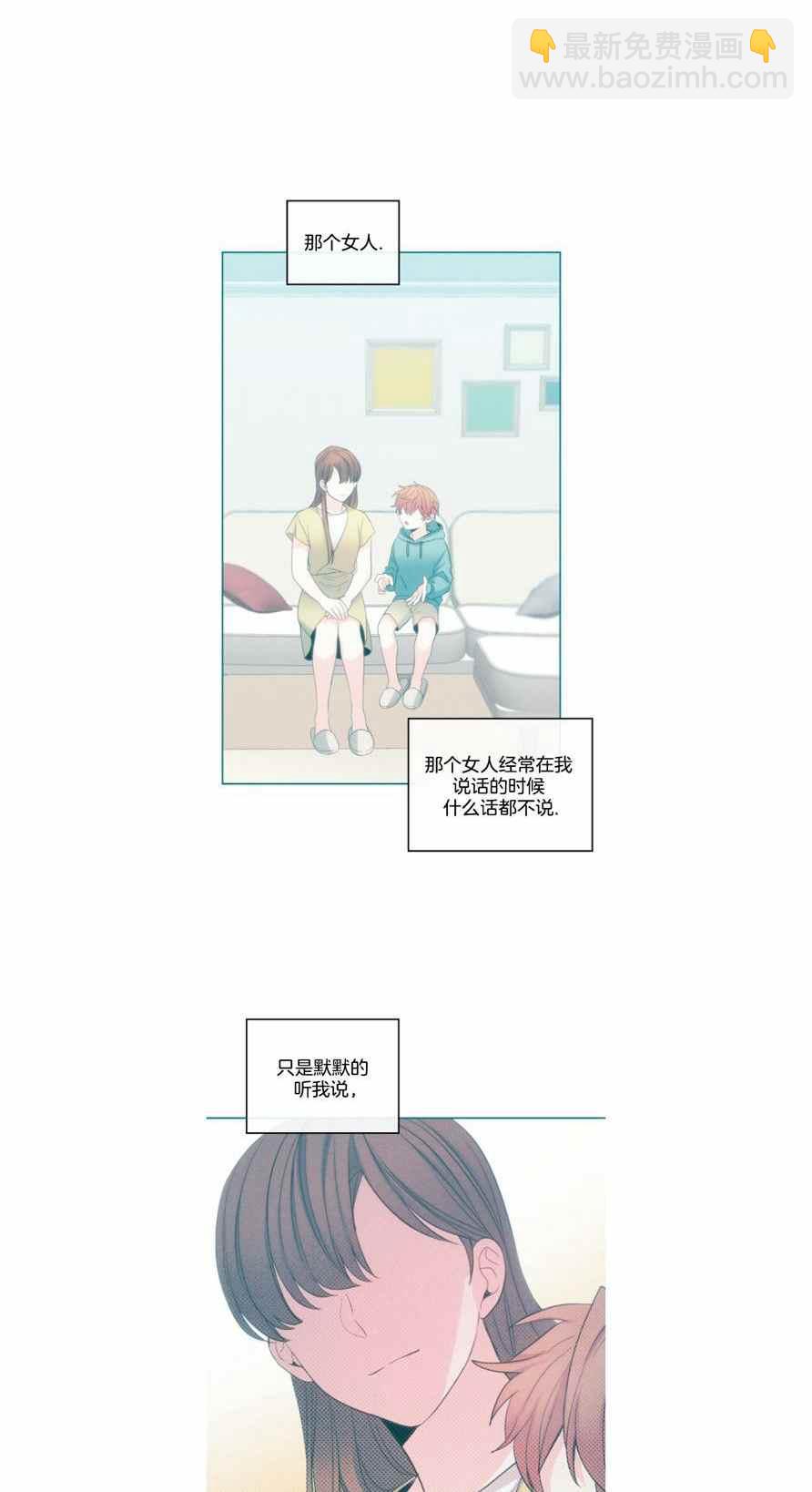 《元素法则》第117话 第2页